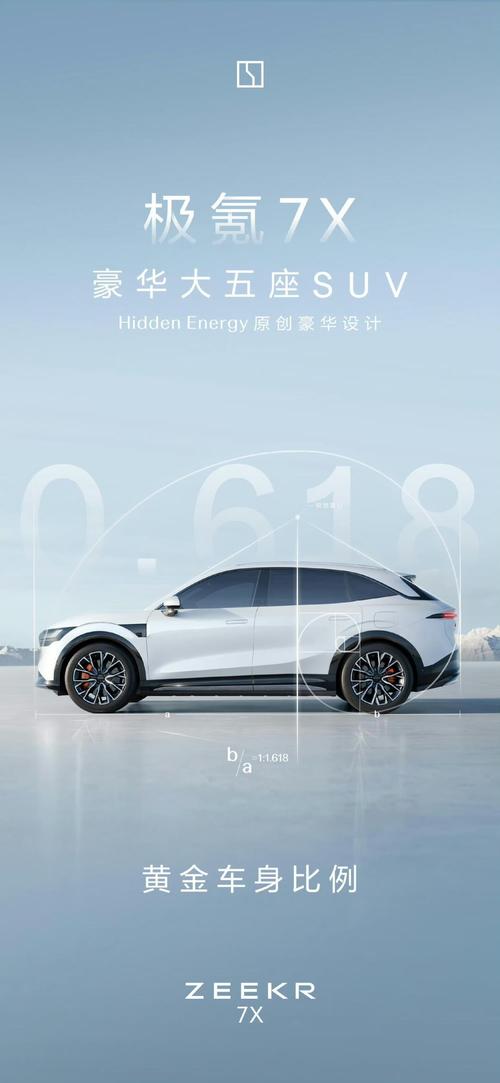 重庆198雪佛兰的品牌故事与传播，极氪X紧凑型SUV的时尚与科技